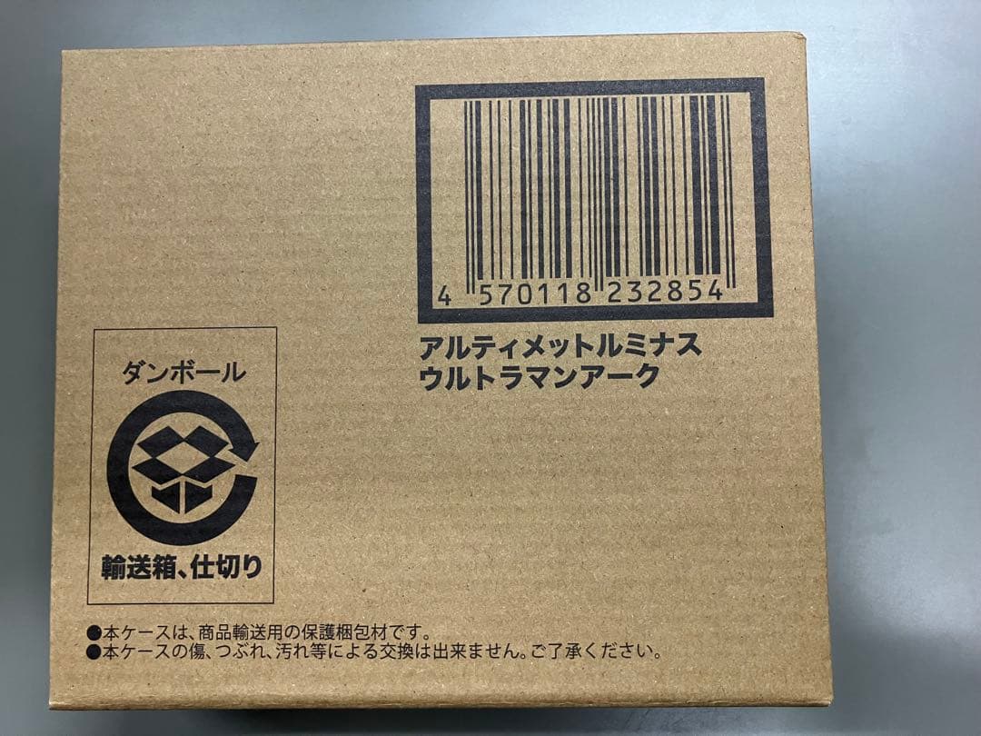 アルティメットルミナス　ウルトラマンアーク