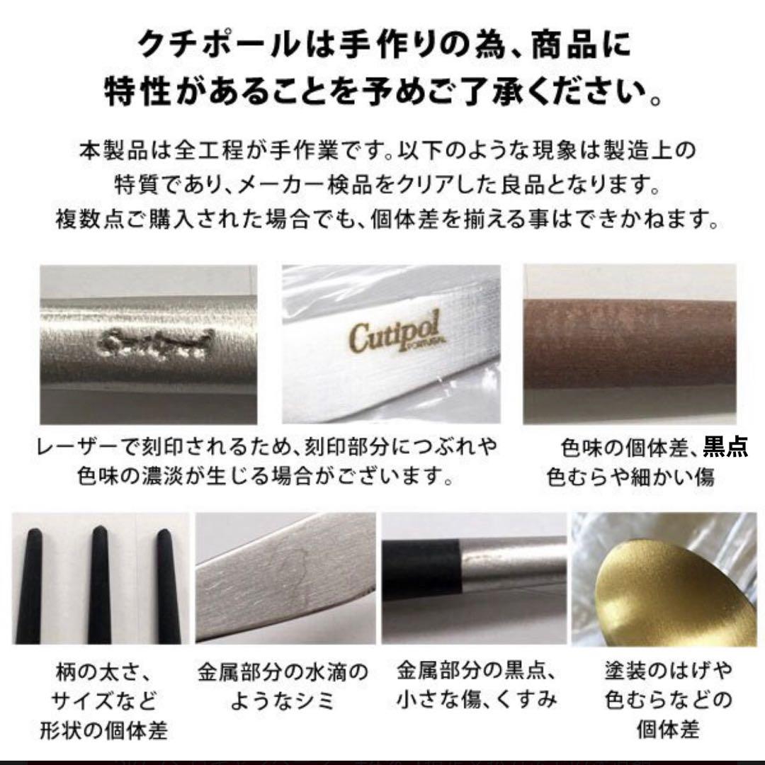 クチポール　ディナー　カトラリーセット　スプーン　フォーク　ナイフ　各③本