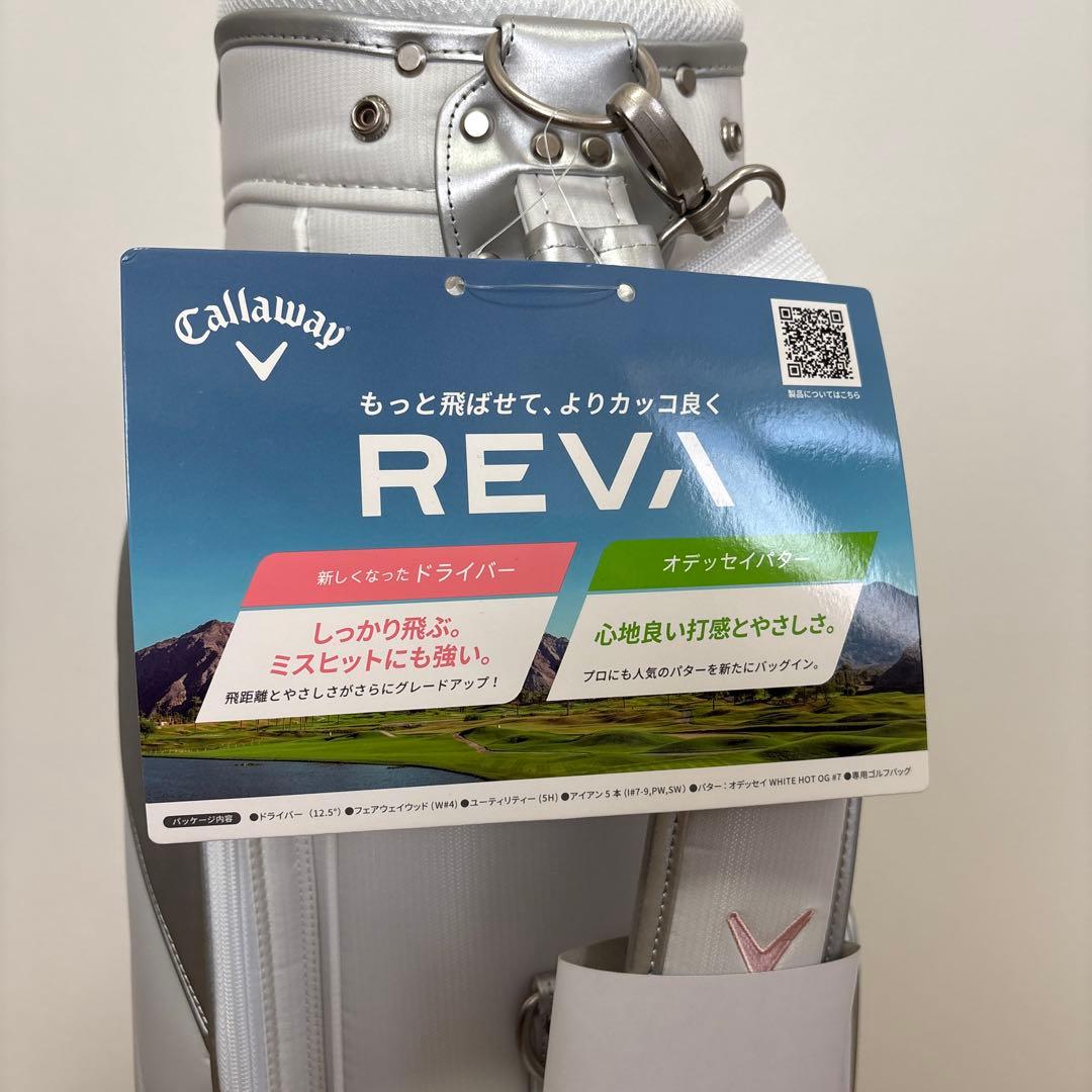 【新品未使用】キャロウェイCallaway REVA キャディバッグ ホワイト