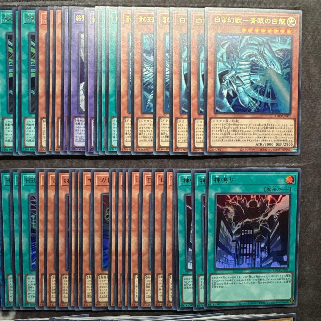 遊戯王　リミットオーバーコレクション　ライバルズ　ウルトラ　スーパー　3コン