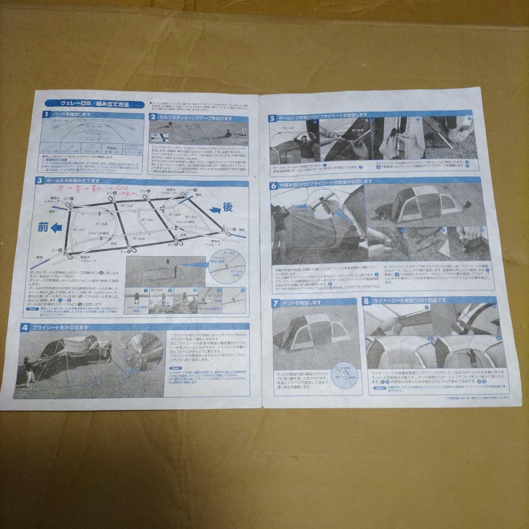 ●値下げしました●オガワ Velero5 グランドマット付き