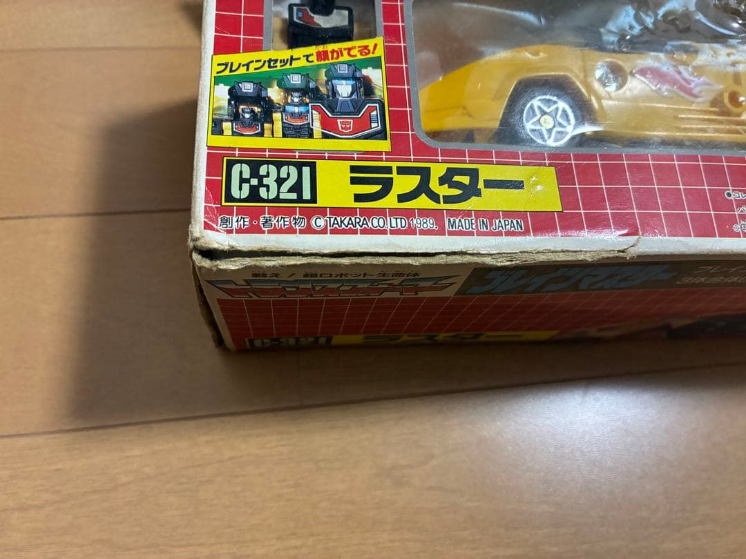 トランスフォーマーC-320 ブラッカーC-321 ラスターC-322ブレイバー