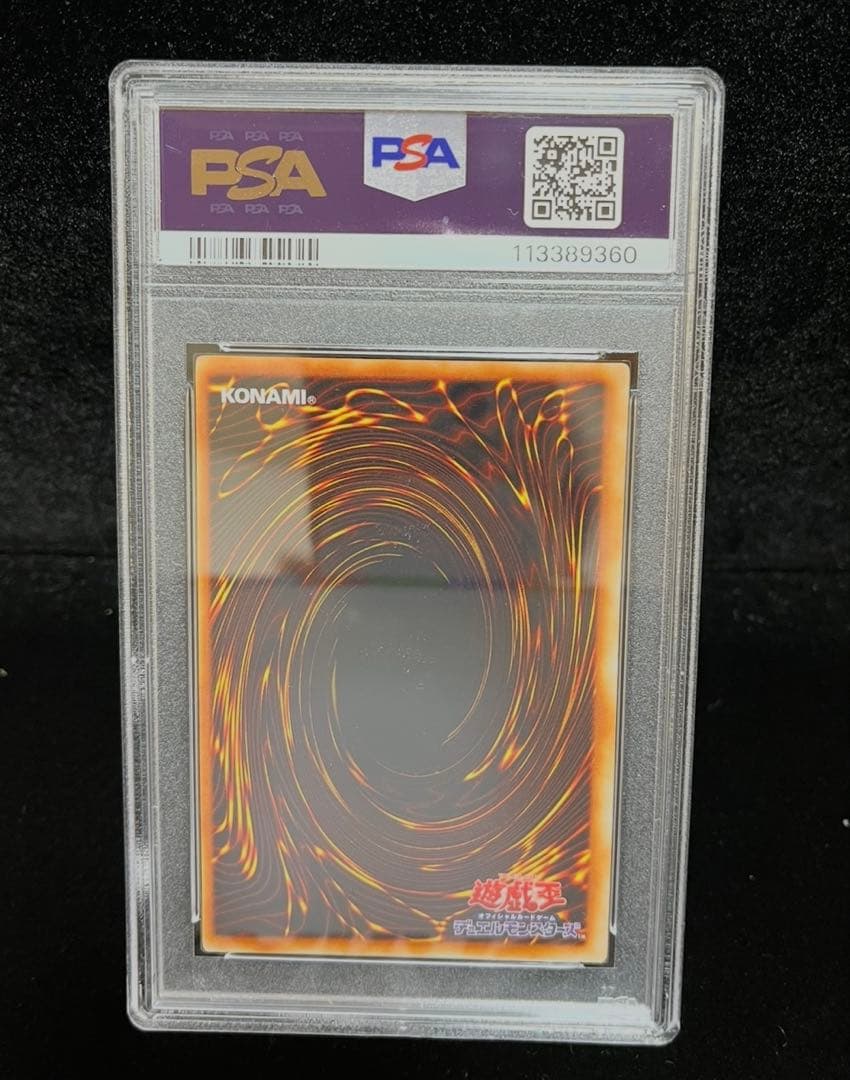 PSA8 山　スーパーレア　遊戯王　初期