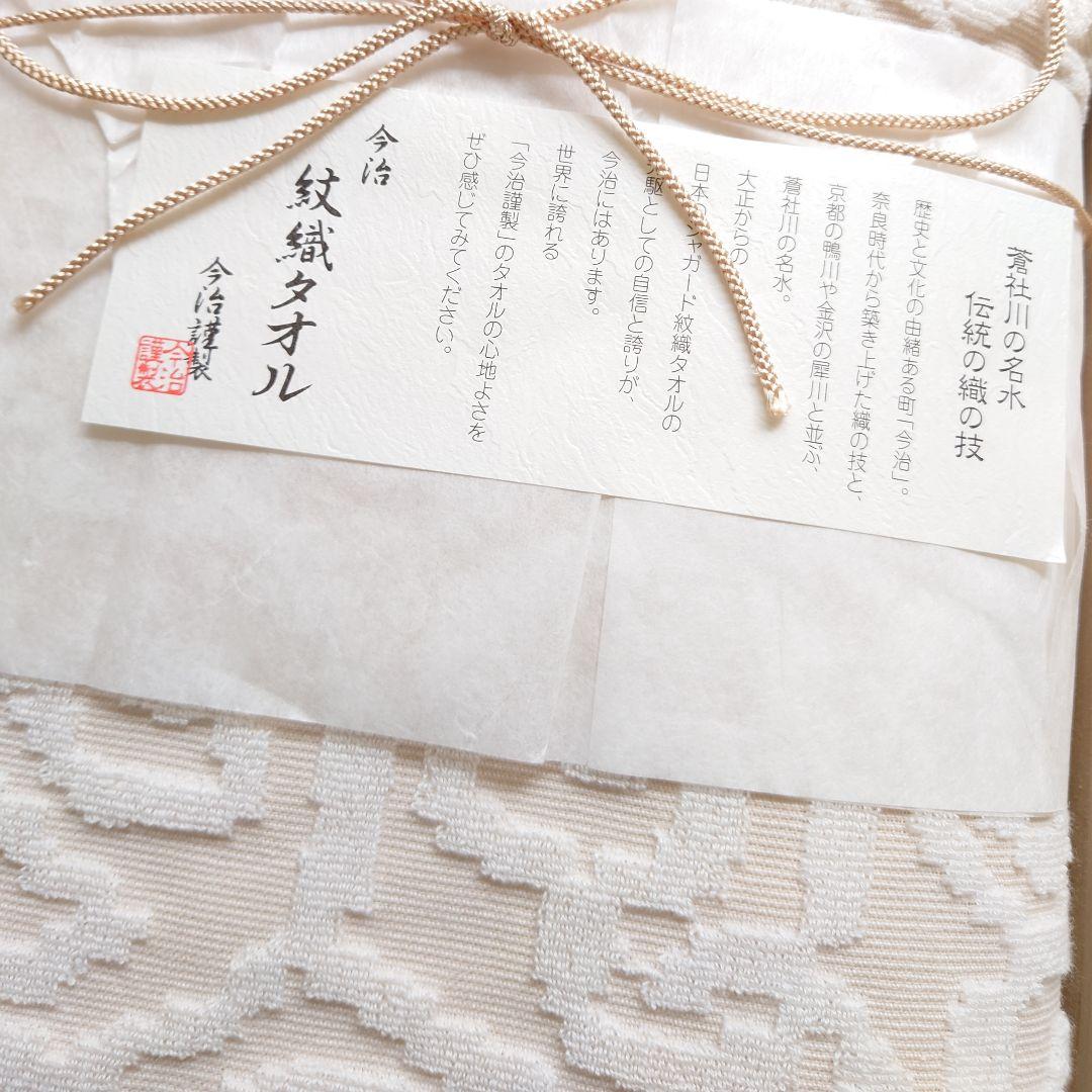 今治謹製 紋織タオル タオルケット