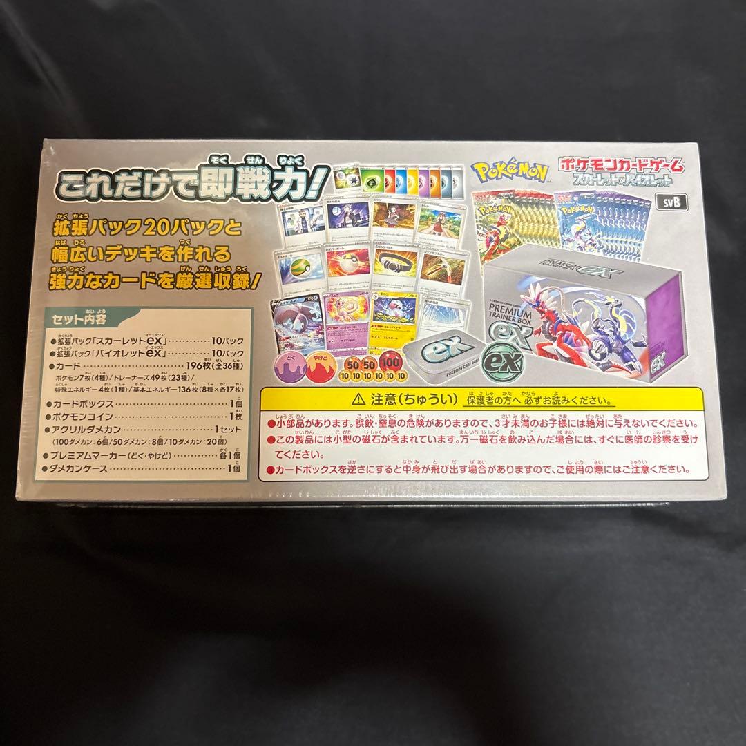 ポケモンカードゲーム ボックスセット　5種類　未開封品
