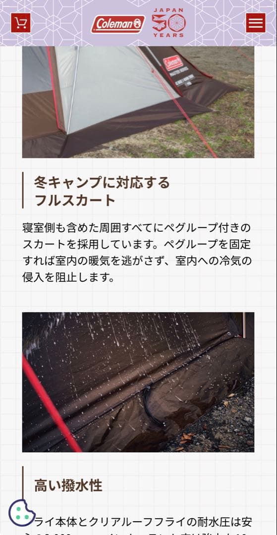Coleman 4S WIDE 2 ROOM CURVE テント