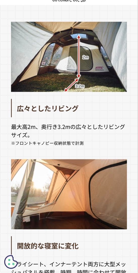 Coleman 4S WIDE 2 ROOM CURVE テント