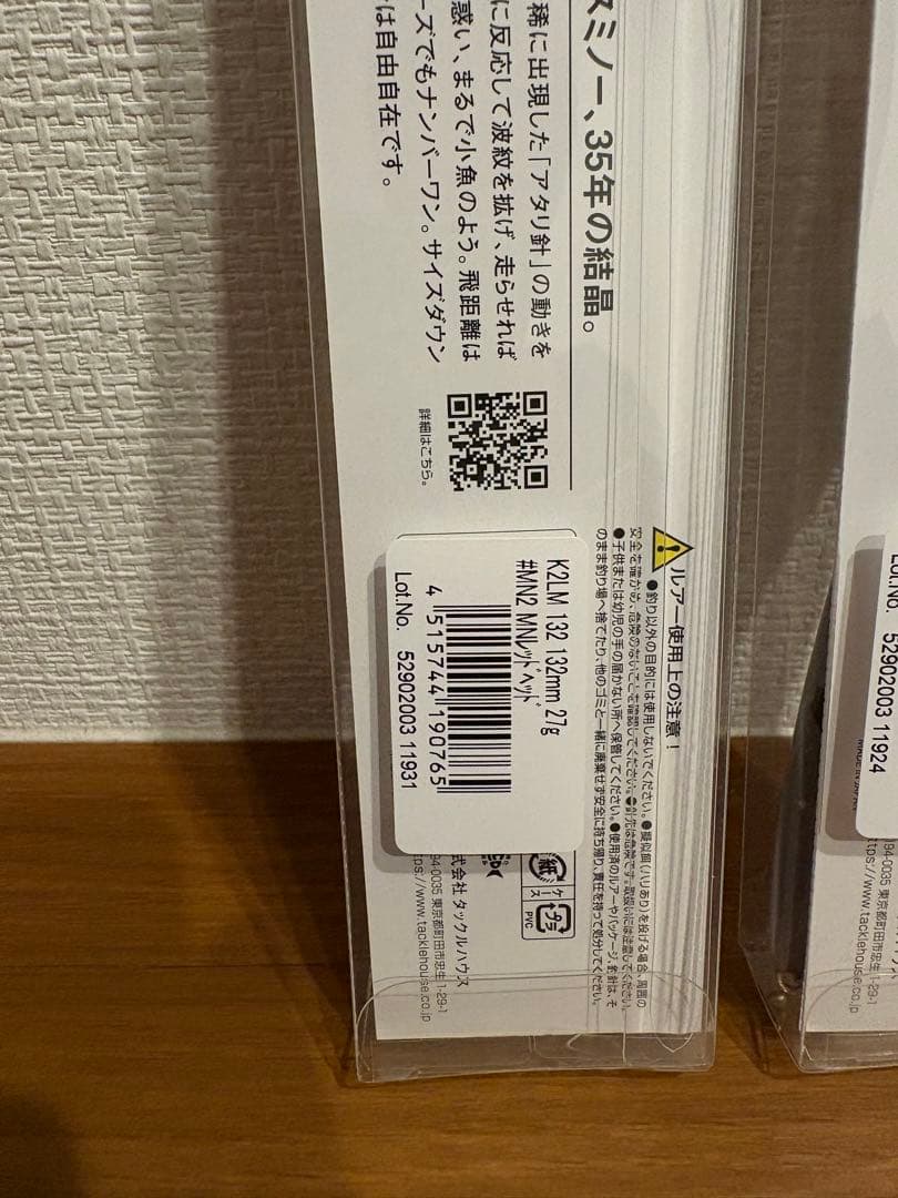 タックルハウス　K2LM 132 サイクロイド　初回限定カラー2個セット