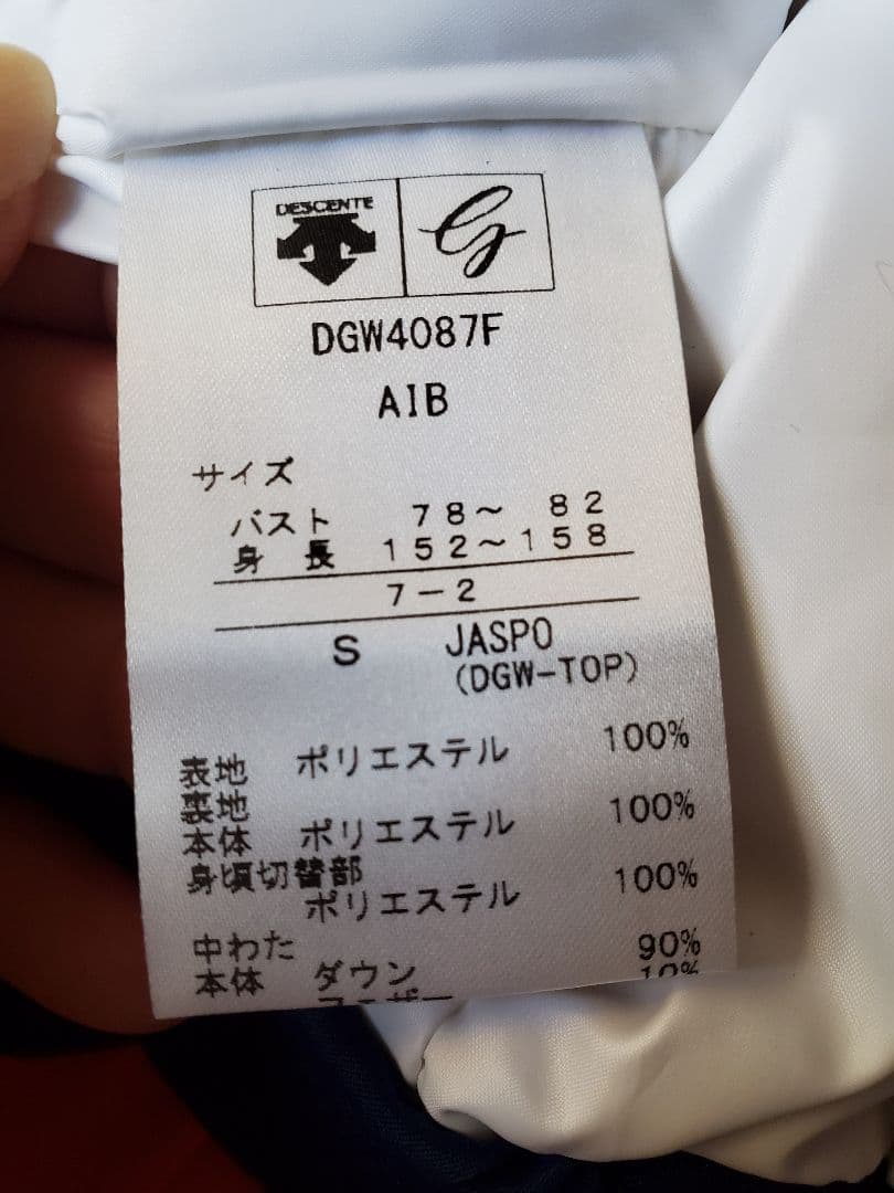 お値下げDESCENTE⭐ベスト付アウター