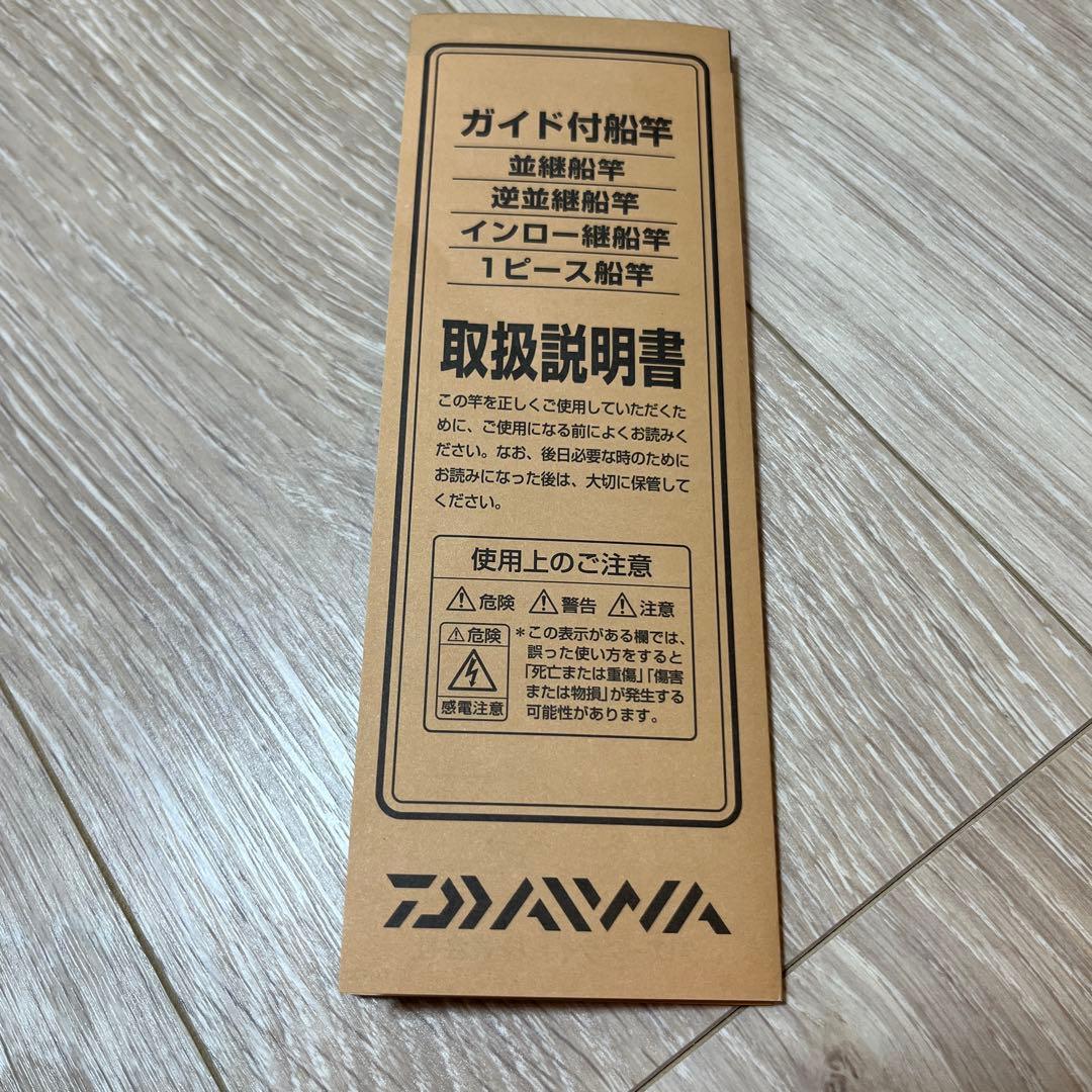 ダイワ　アナリスターカワハギ　82-175 新品未使用