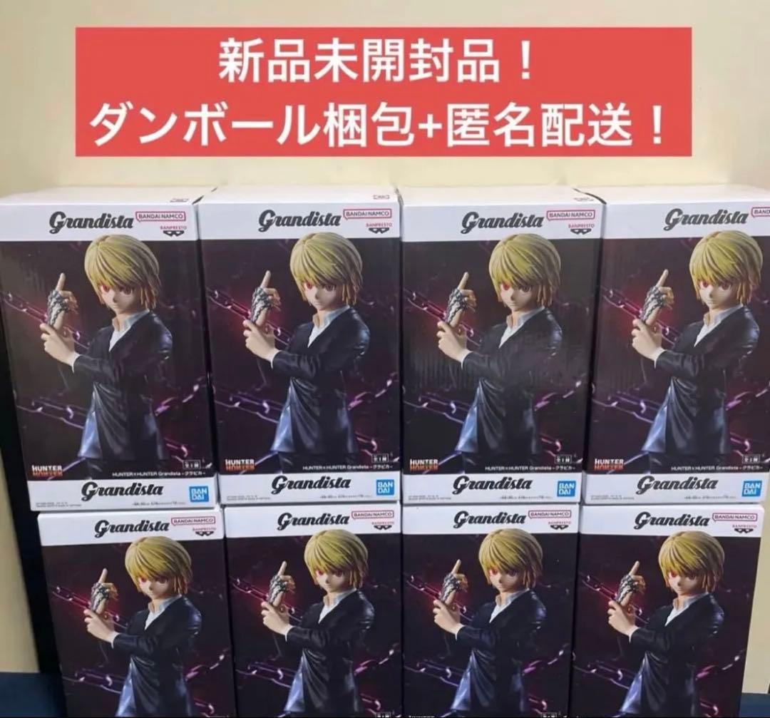 HUNTER×HUNTER クラピカ Grandista ハンターハンター