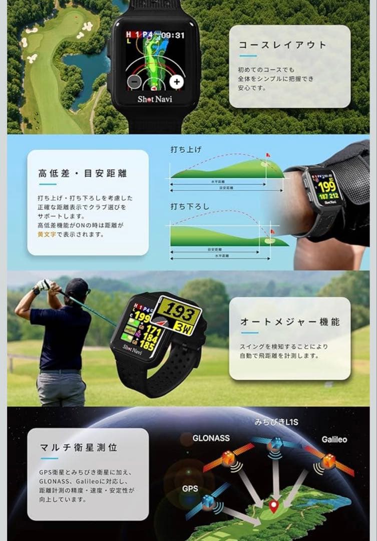 【新品】Shot Navi ショットナビ　SkyNova 本体