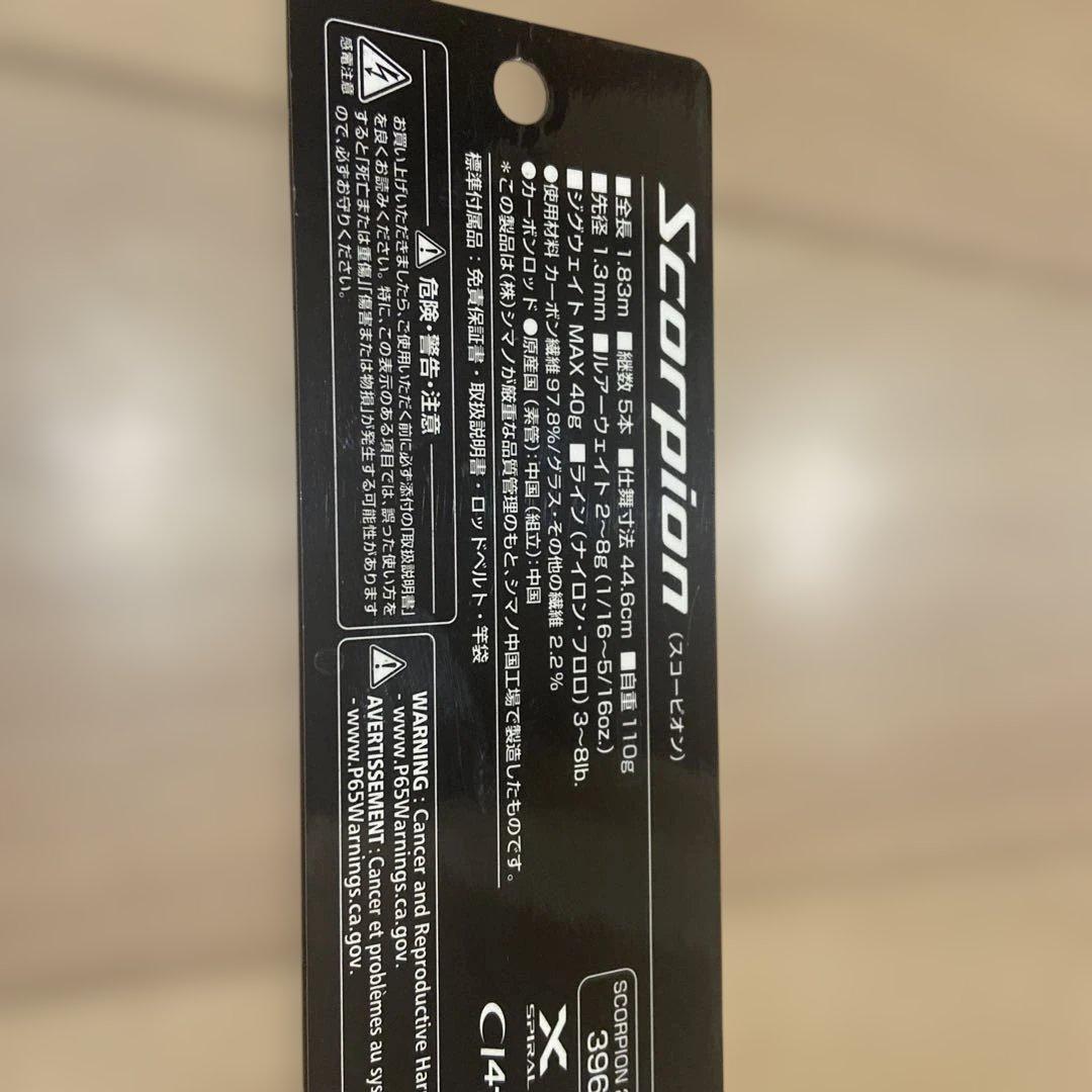 ざ*わ様 SHIMANO Scorpion 2600FF-5 ルアーロッド