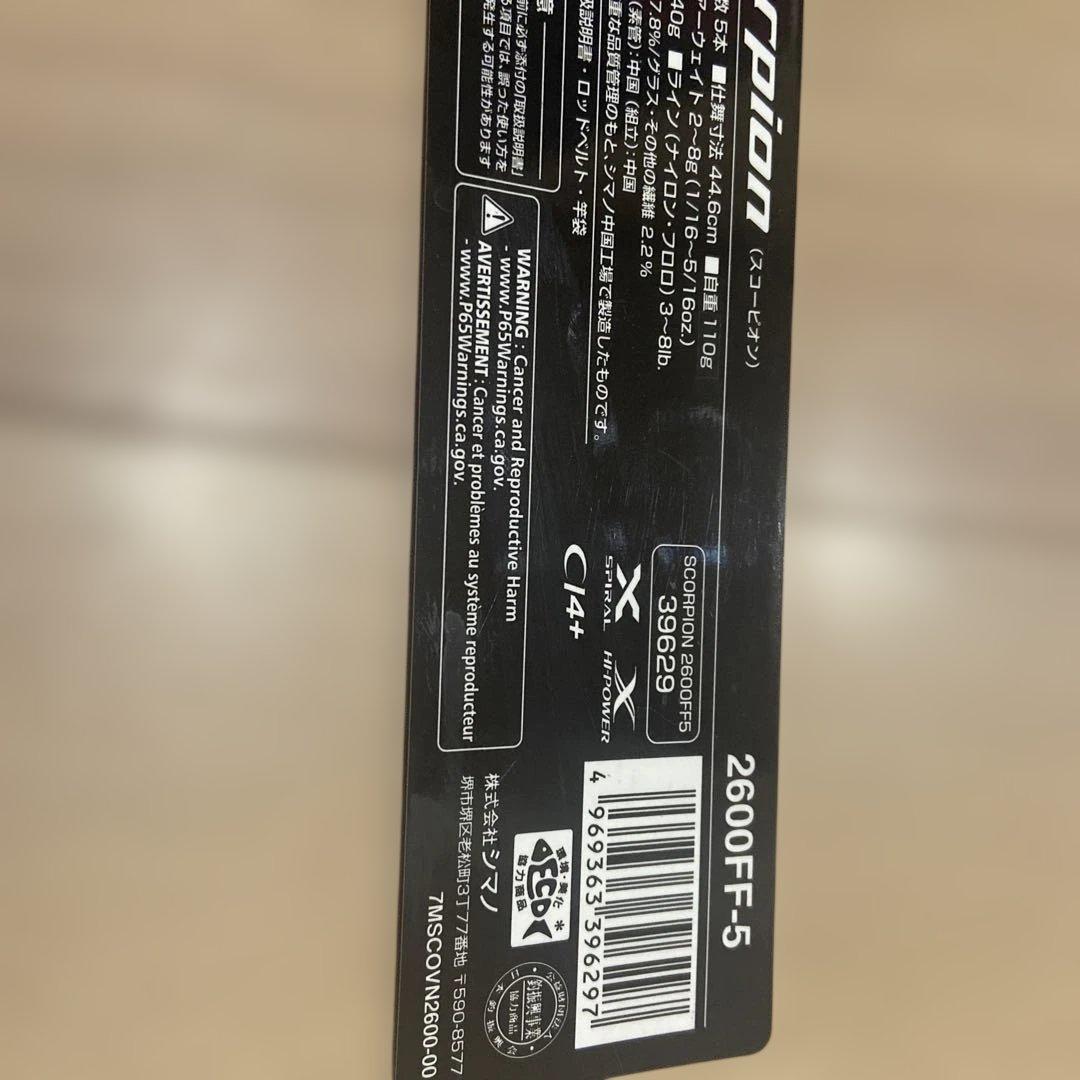 ざ*わ様 SHIMANO Scorpion 2600FF-5 ルアーロッド