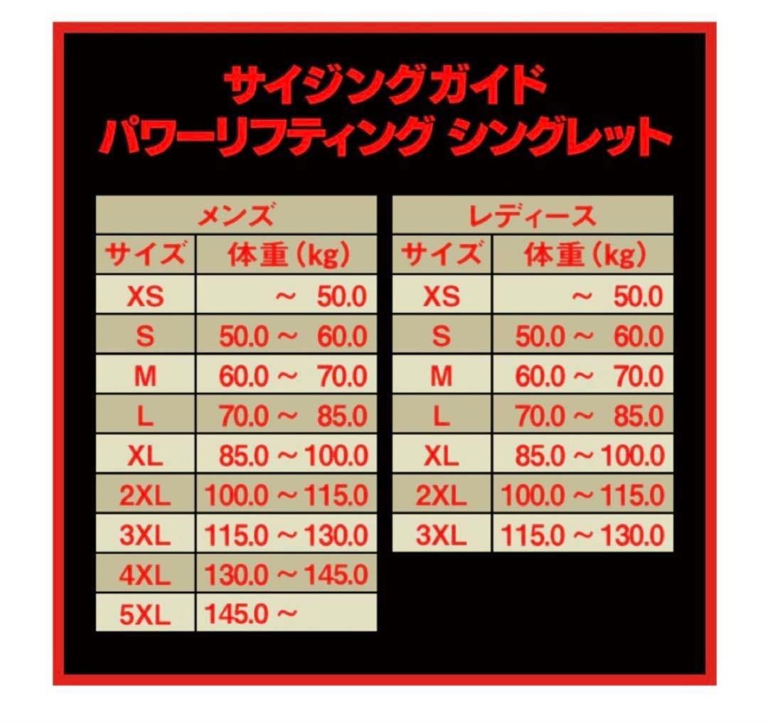 SBD パワーリフティングシングレット　Ｌサイズ