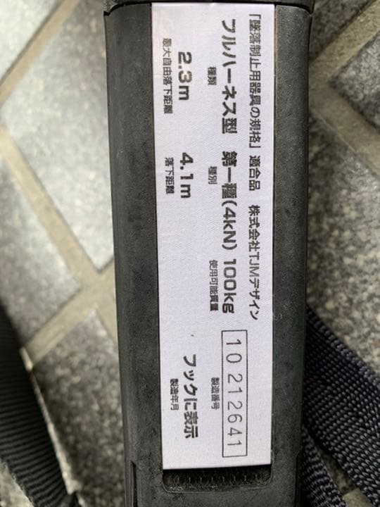 タジマtajima フルハーネス安全帯セット スチール製GSモデル Mサイズ黒