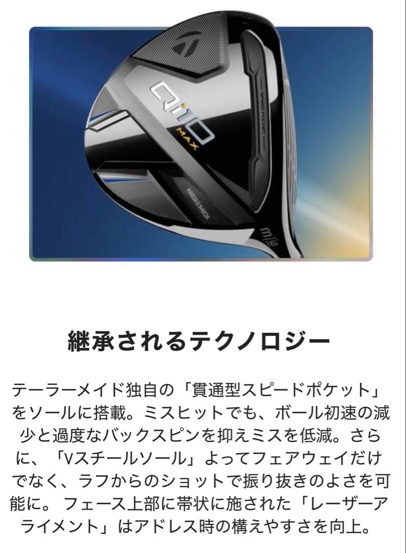 新品　テーラーメイド Qi10 MAXフェアウェイウッド 7W(22°) S R
