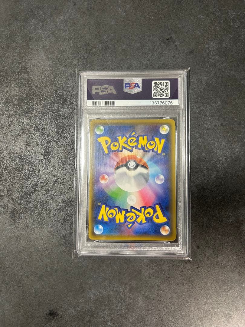 【PSA10】シロナ&カトレア SR SM12 オルタージェネシス