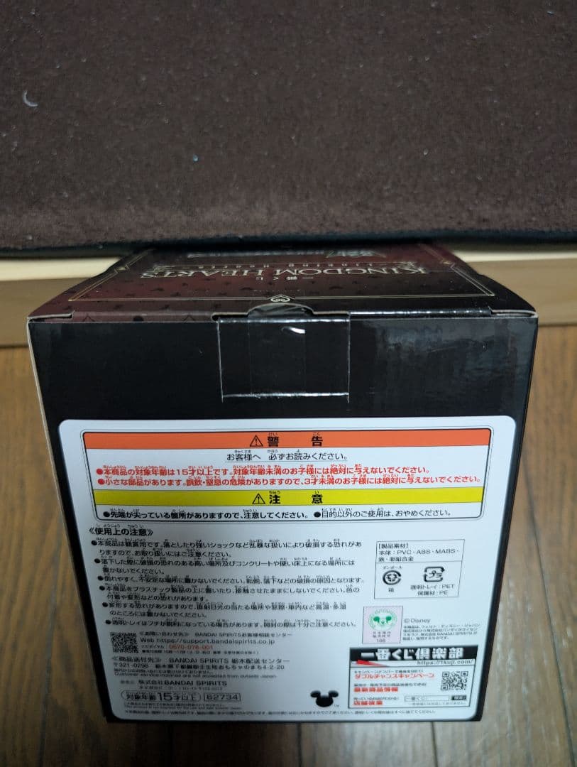 一番くじ　キングダムハーツ　ラストワン　ロクサス