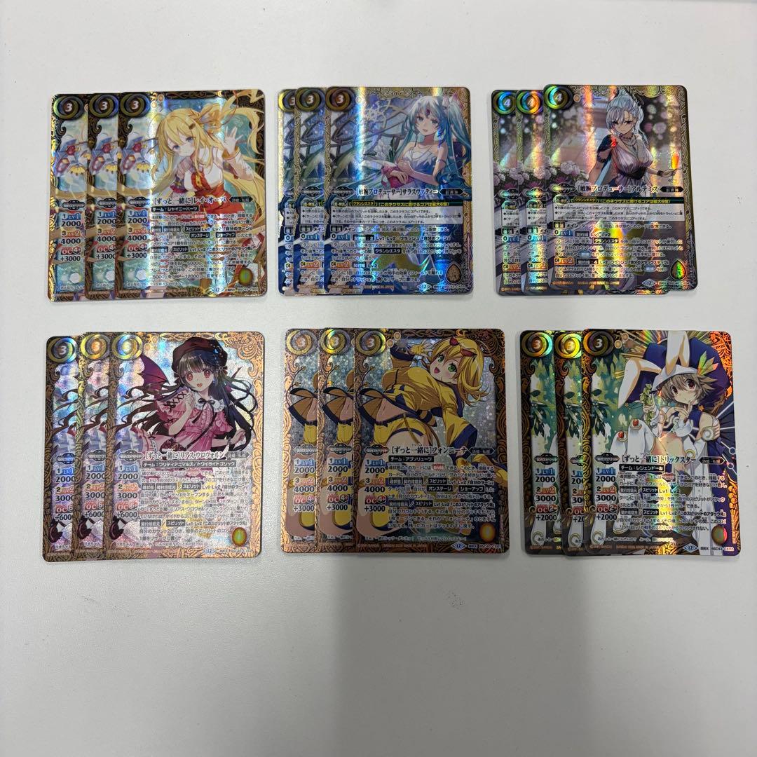 メモリアルレコード　XX以下3コンセット　バトスピ