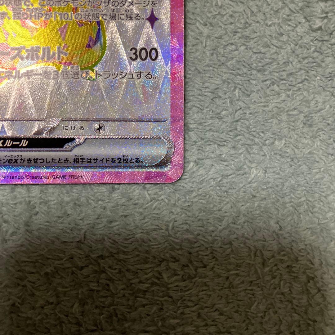 超電ブレイカー　ピカチュウ　SR