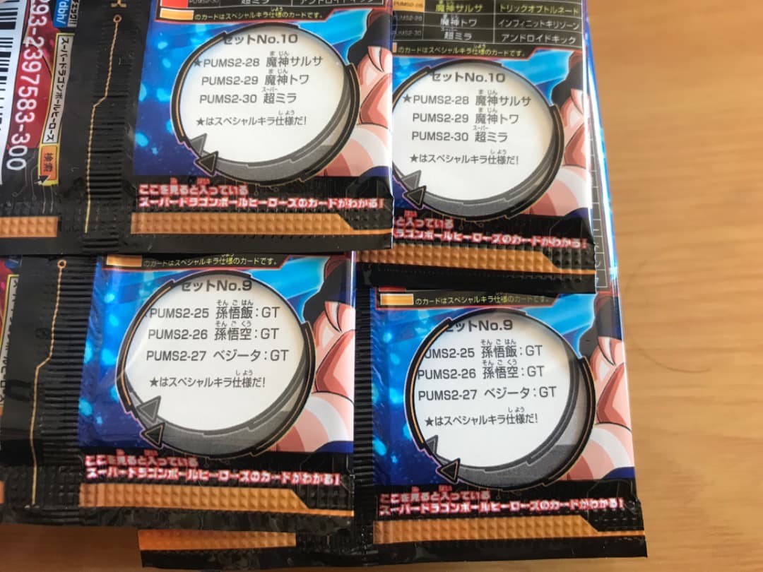 新品スーパードラゴンボールヒーローズアルティメットブースターパック激突する武勇