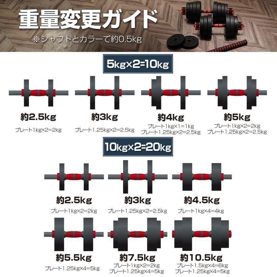 R2512新品＊ダンベル 可変式 20kgダンベル 40kg 多機能2個セット