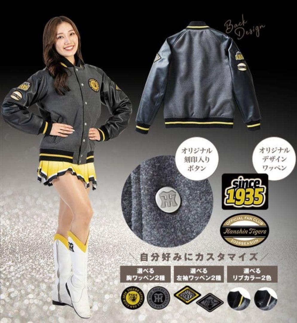 タイガース スタジアムジャンパー
