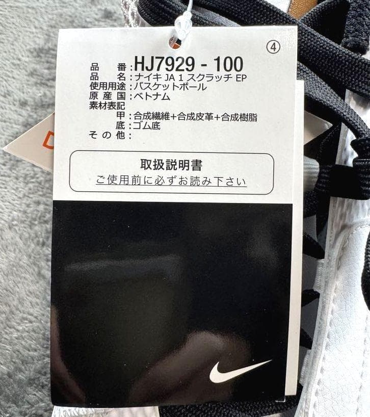 D新品 28.0cm NIKE JA 1 SCRATCH EP HJ7929