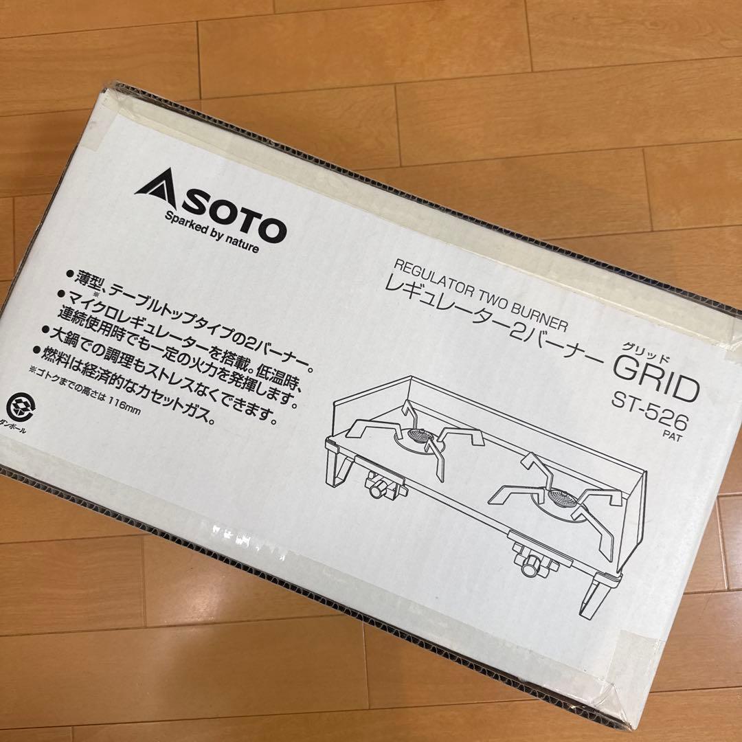 SOTO GRID ST-526 ツーバーナーコンロ