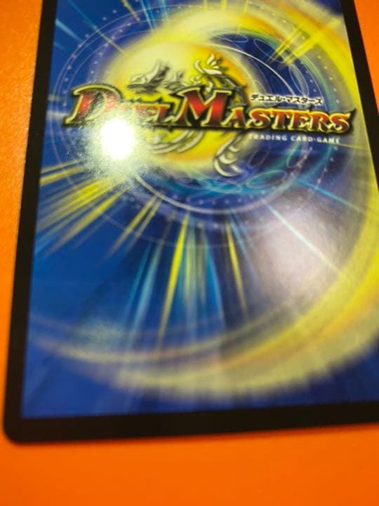 デュエルマスターズ　禁断竜王vol val 8 20th B ボルバルエイト