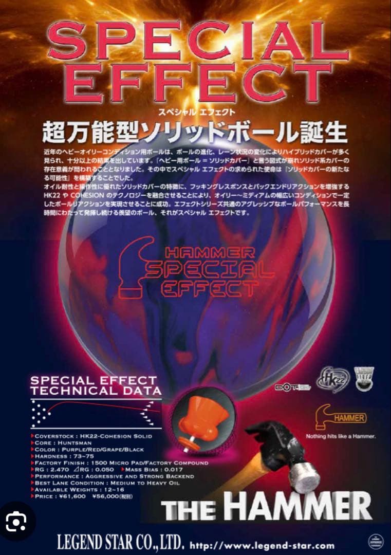 森*煌様 HAMMER SPECIAL EFFECT 15P