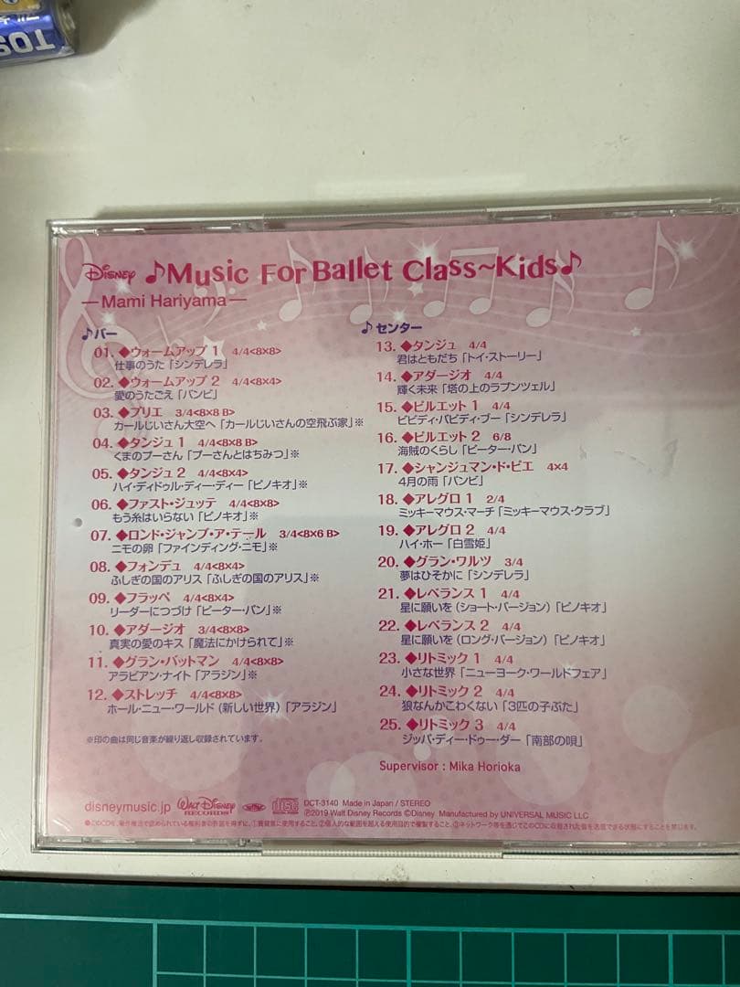 【入手困難】バレエCD Disney