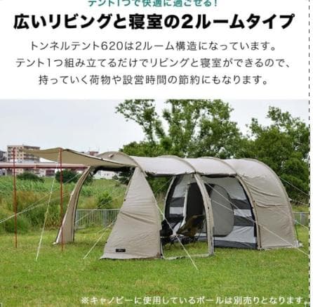 FIELDOOR トンネルテント620 インナーテント1個付き フィールドドア