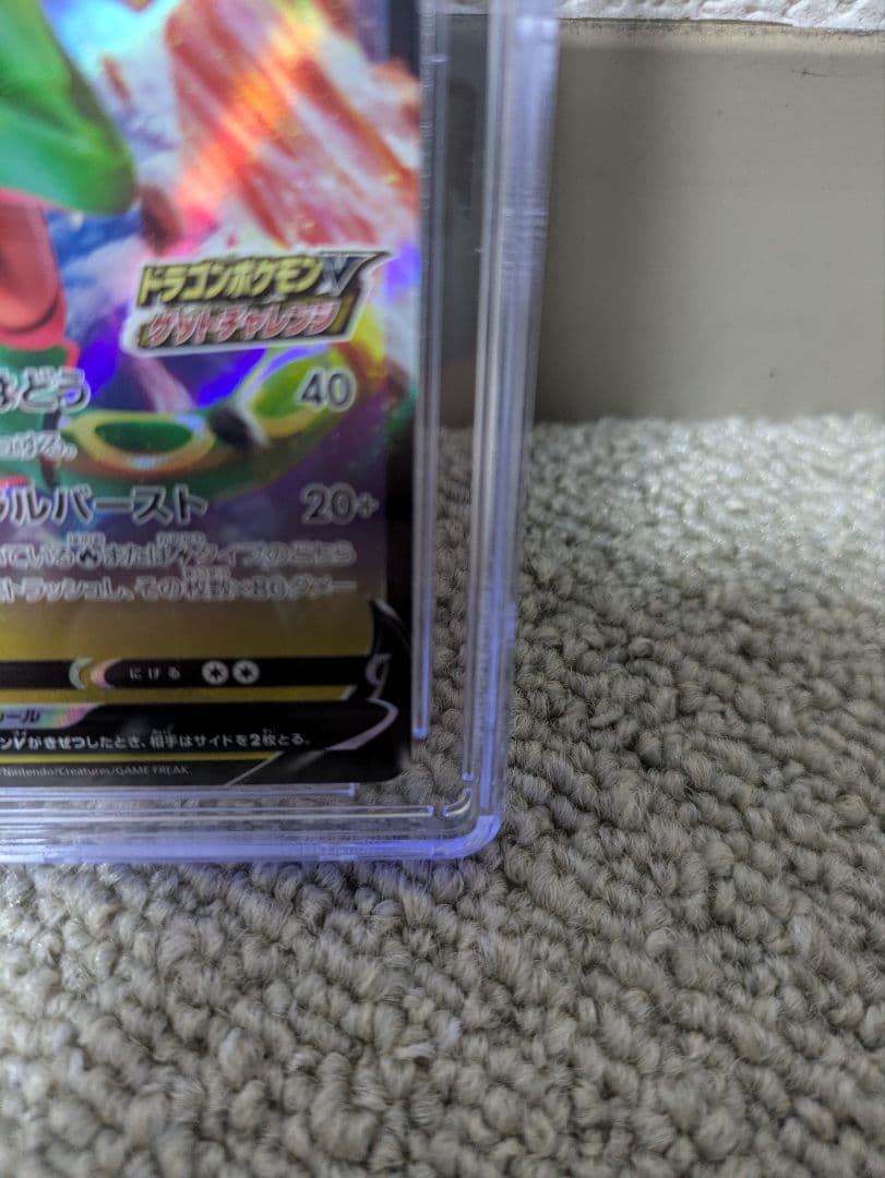 CGC10 pristine PSA10以上 レックウザv プロモ