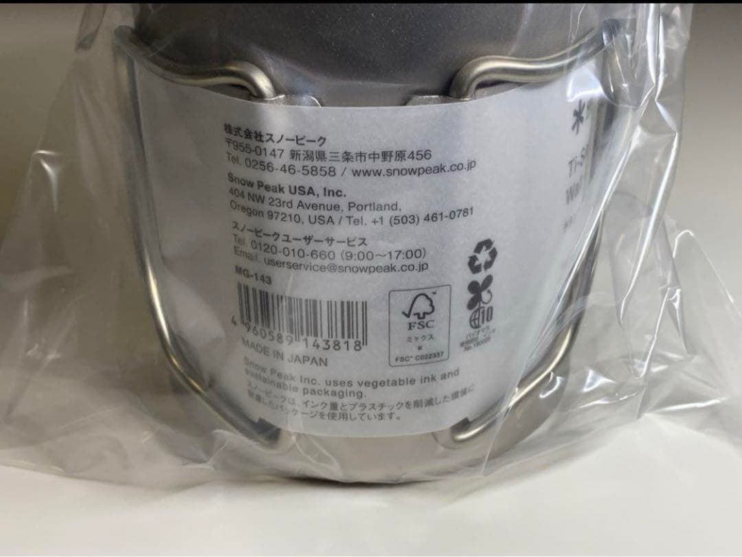 新品　スノーピーク　チタンシングルマグ450　２個セット