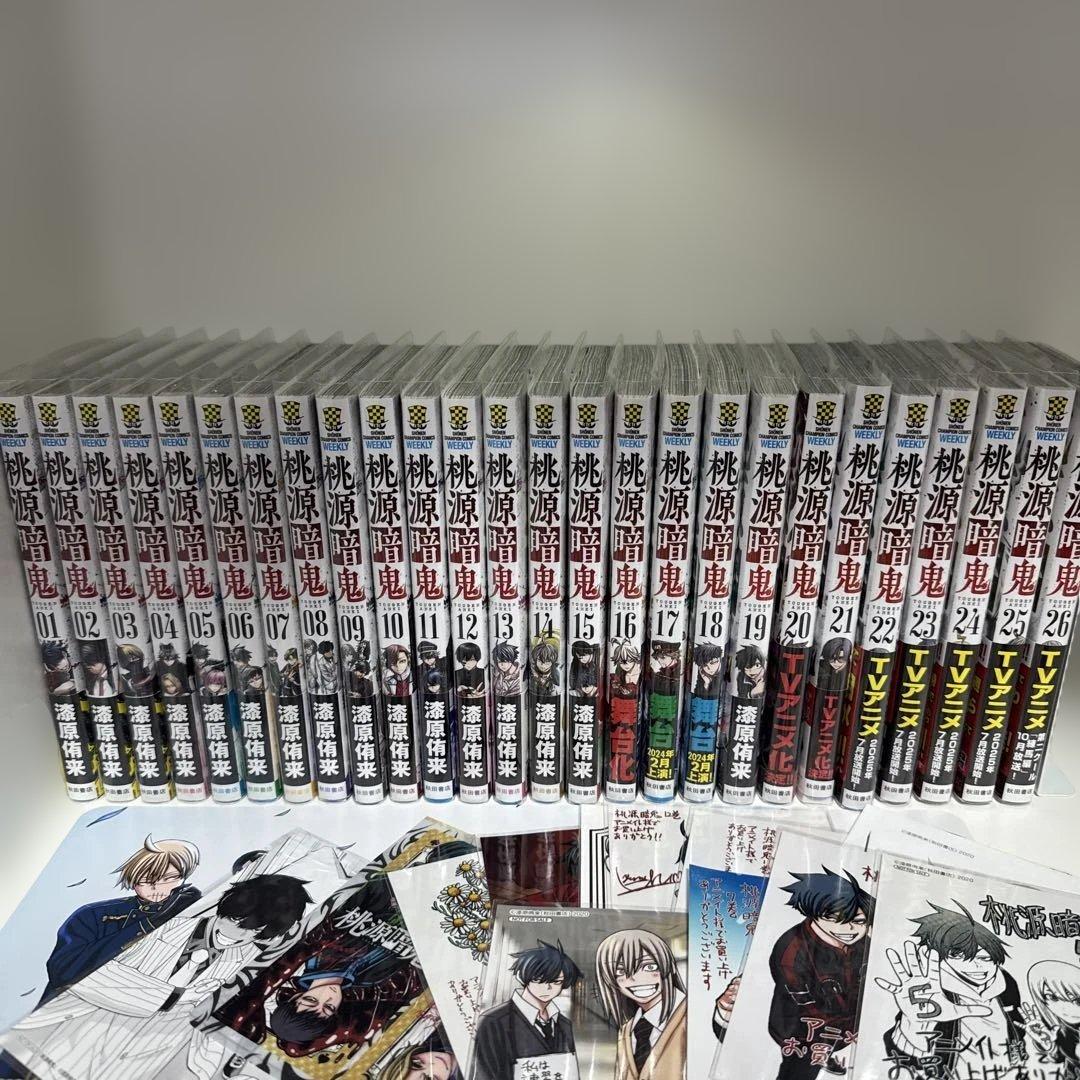 桃源暗鬼 1〜26巻 漆原侑来　特典付き