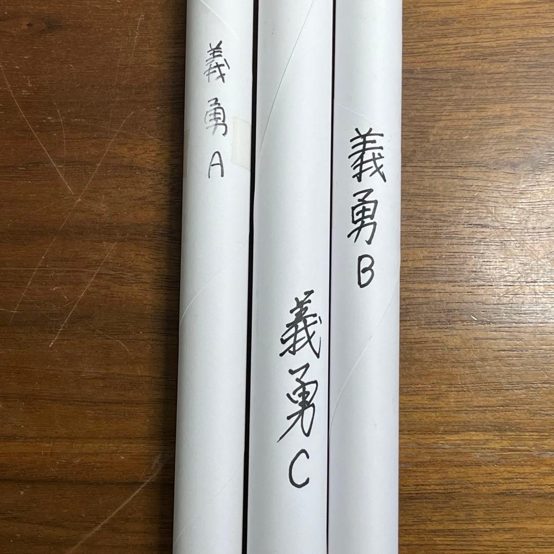 鬼滅の刃 冨岡義勇　A、B、C くじ Wチャンス 無限城編 3枚セット