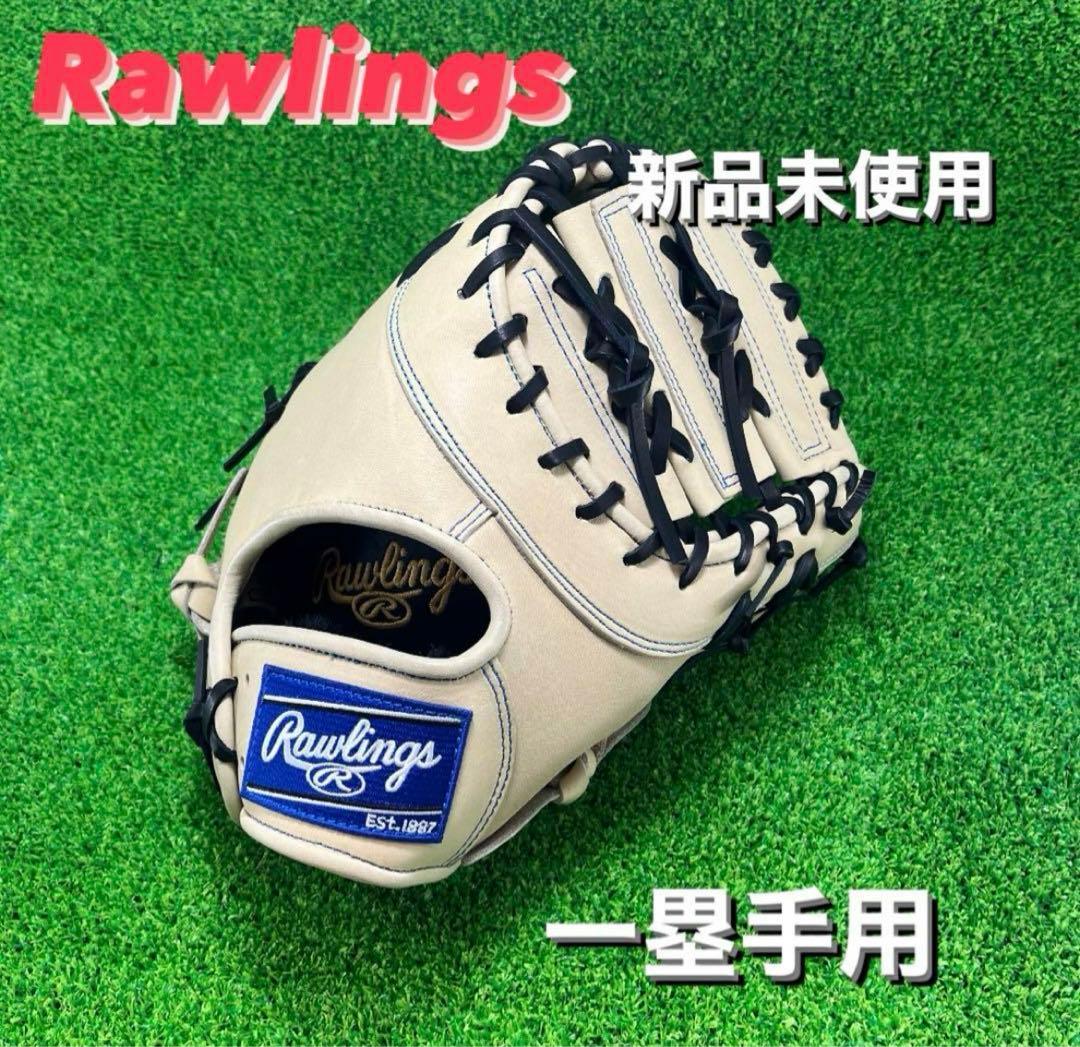 Rawlings ローリングス 軟式グローブ 右投げ 一塁手用 376