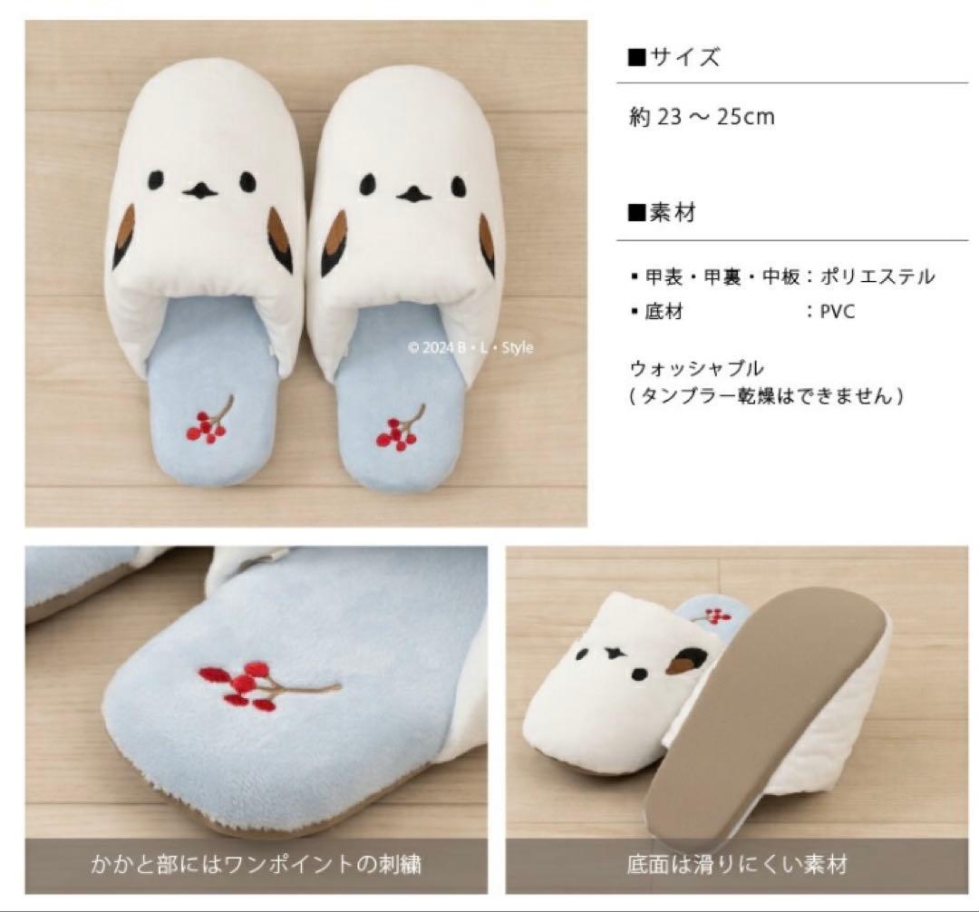ブルー色　シマエナガ　トイレマットセット　動物　新品　鳥