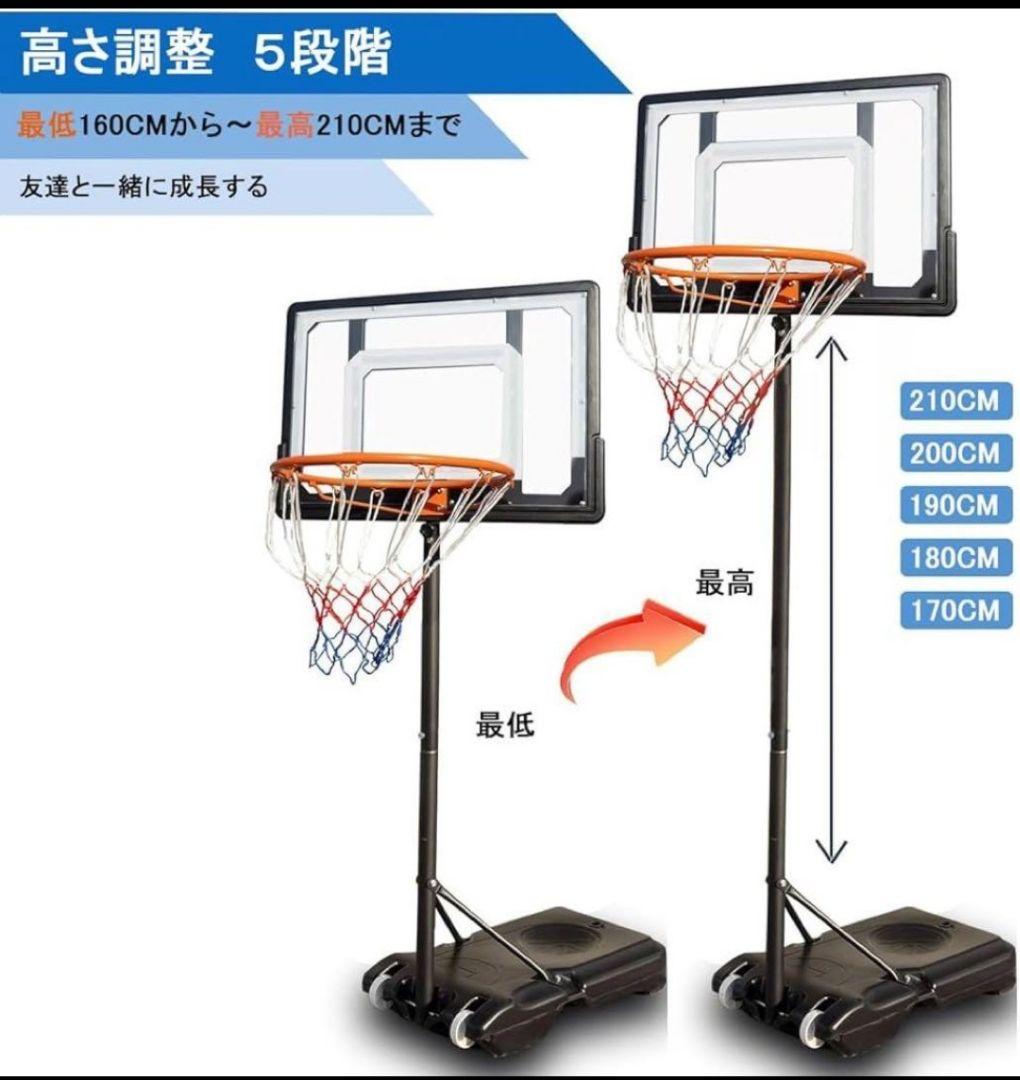 バスケットゴール リング 高さ調整可能 移動式 自立式 練習用 子ども〜大人