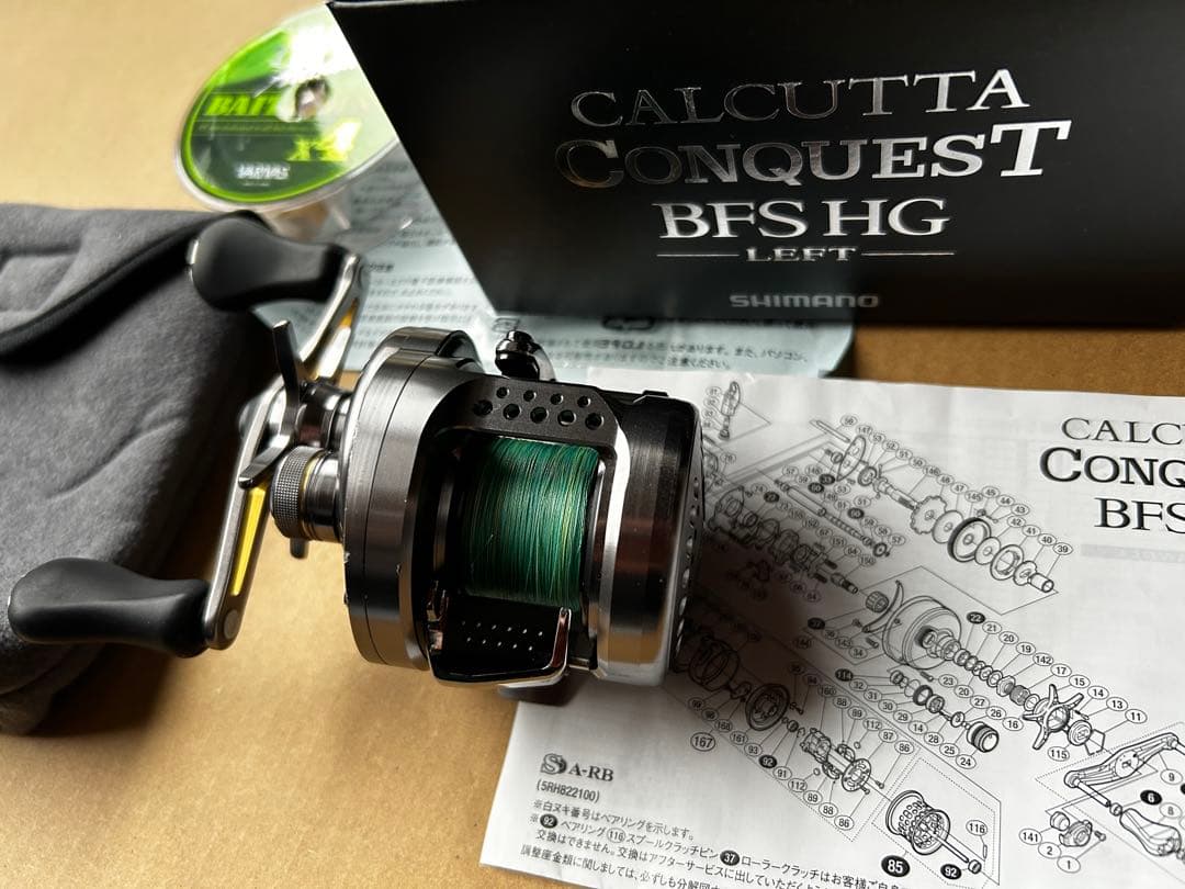 シマノ SHIMANO 17 カルカッタコンクエスト BFS HG 左 ベイト