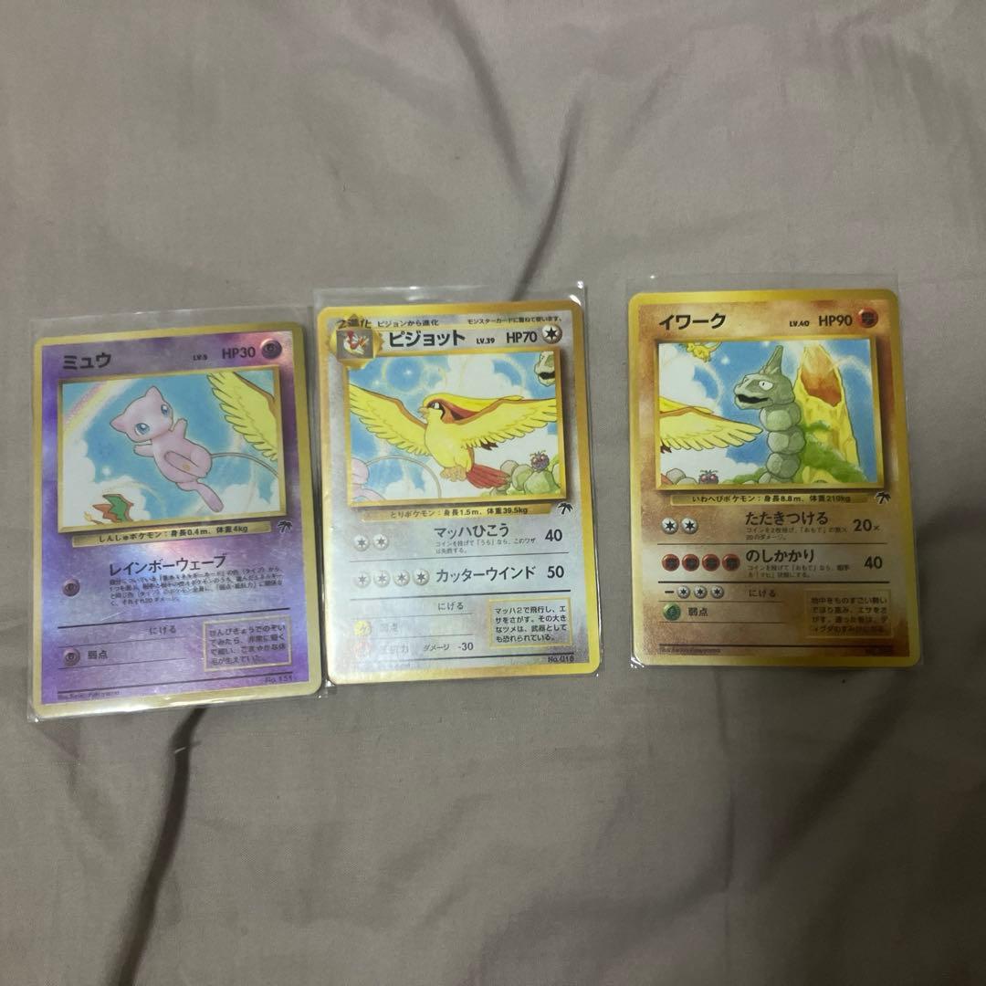 ポケモンカード9枚セット サザンアイランド/レインボーアイランド ファイル