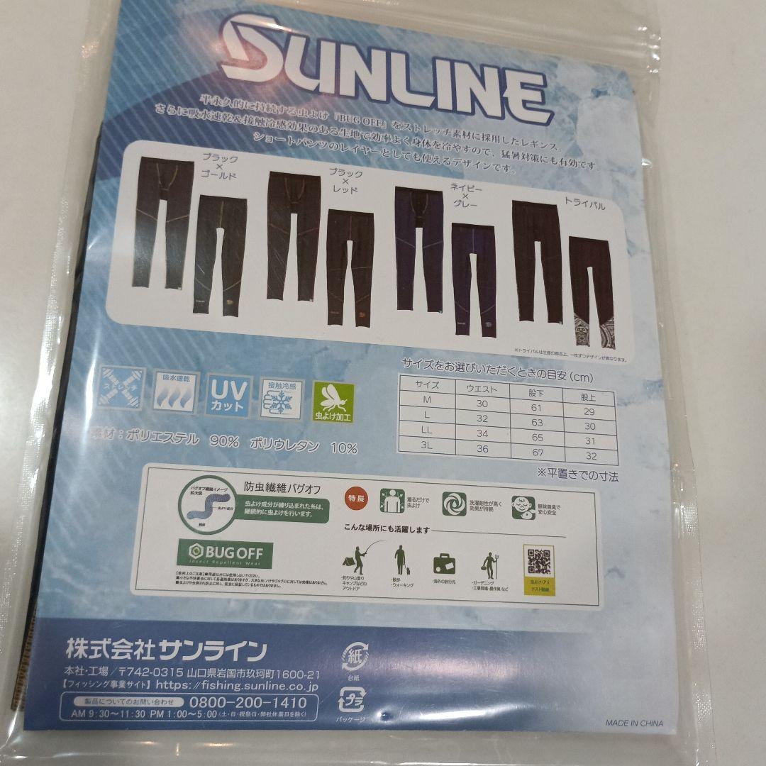 サンライン BUGOFF クールフィットレギンス ブラック×ゴールド L 品薄品