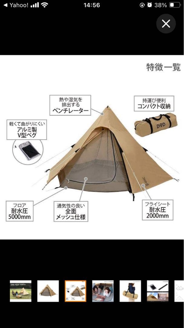 DOD ワンポールテント➕グランドシート