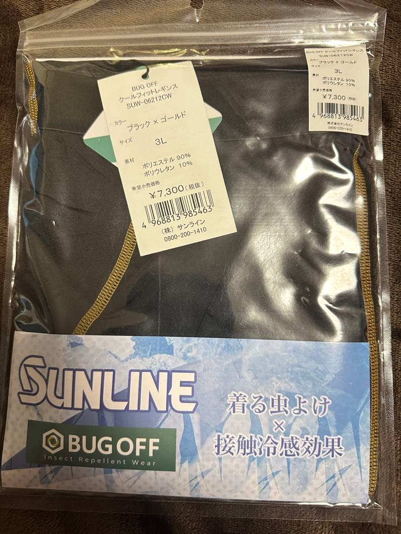 サンライン　SUW-06211CW / SUW-06212CW 上下3L