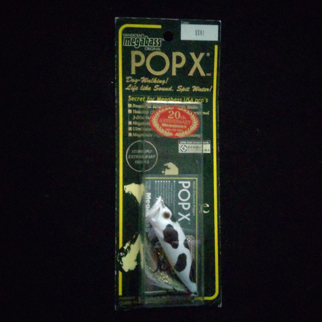 メガバス POPX 干支 丑