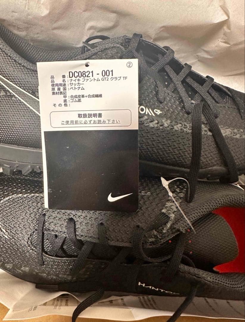 ナイキ ファントム GT2 クラブ TF NIKEシューズ サッカー25.5cm