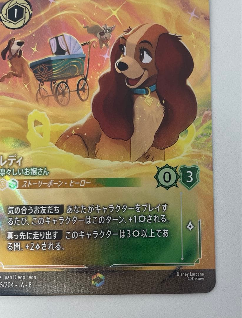レディ ディズニー ロルカナ ジャファーの王権 エンチャンテッド