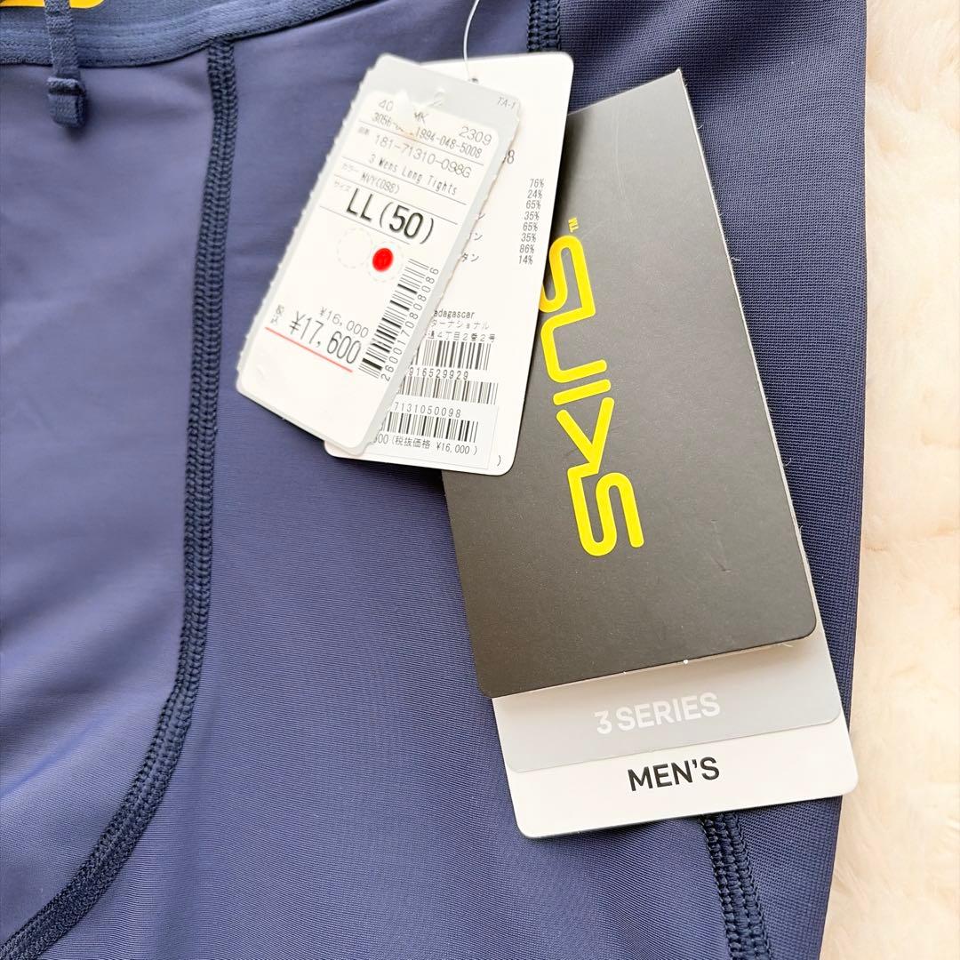 新品❤️ SKINS タイツ 希少 LL XL 着圧 SERIES-3 スパッツ